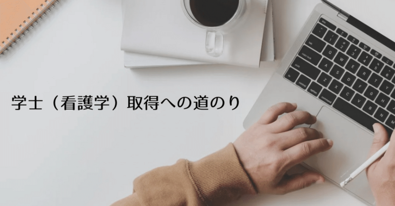 学修成果レポートでは