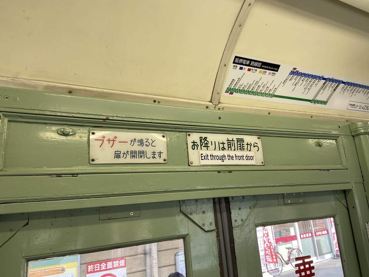 鉄道部品 阪堺電車 ドア横看板 ワンマン入口 鉄道部品 阪堺電車 ドア横看板 ワンマン入口