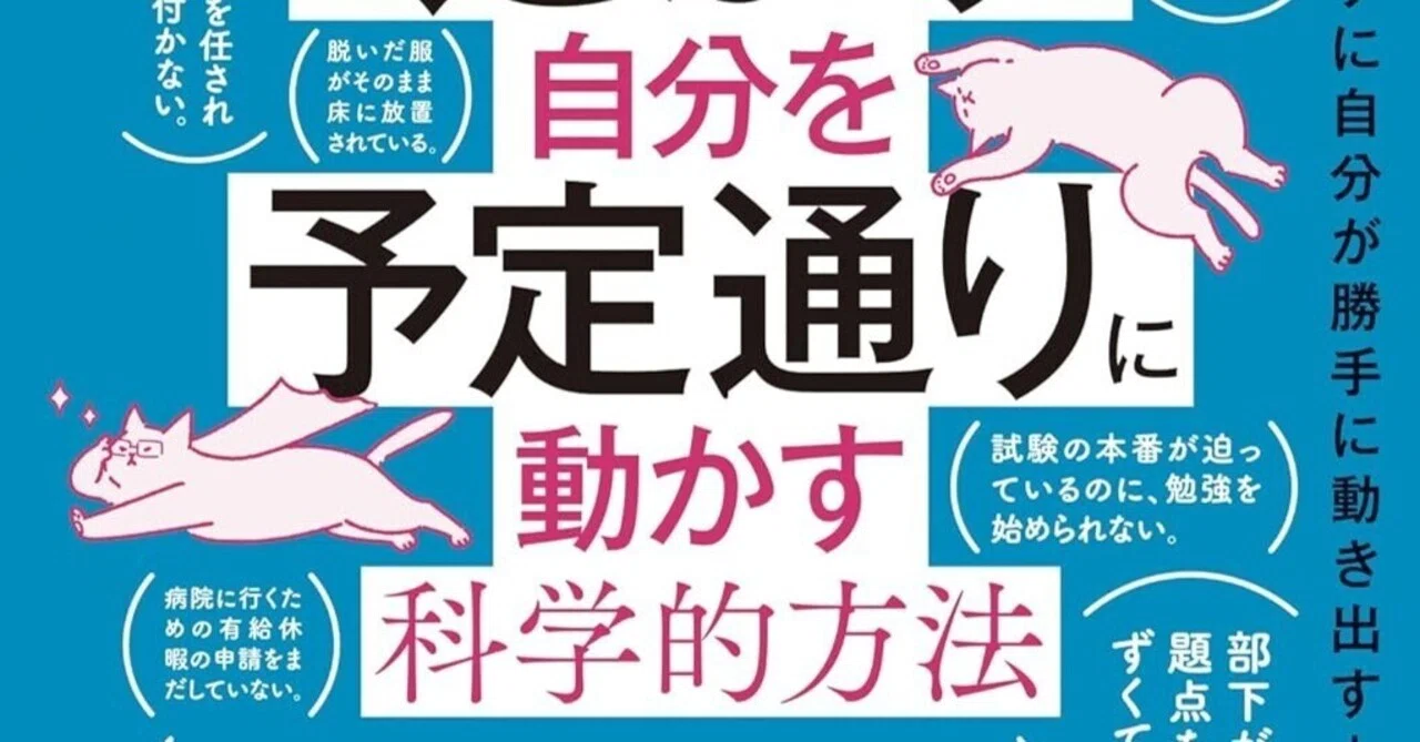 めんどくさがりの自分を予定通り動かす科学的方法・ポモドーロタイマー