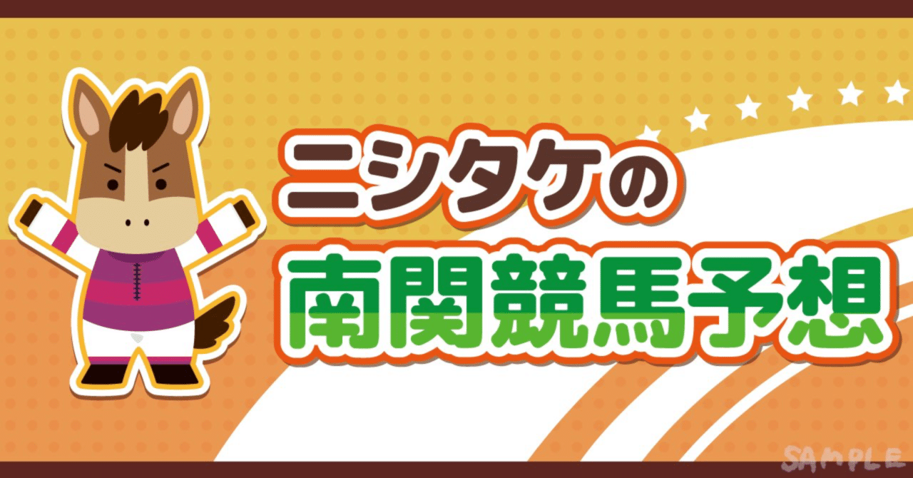 2/13　大井競馬　厳選レース