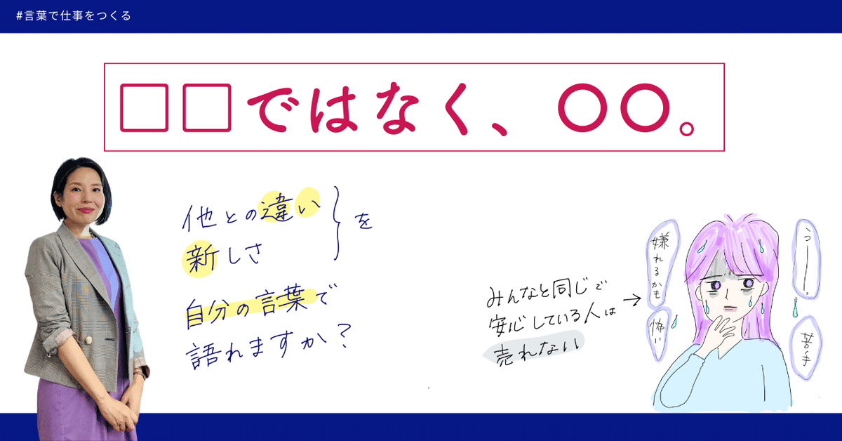 ココロハレバレ—「もうひとりの自分」からのメッセージに気づいて (NKビジネス) □□ではなく、〇〇」を自分の言葉で語れる人が、選ばれる人