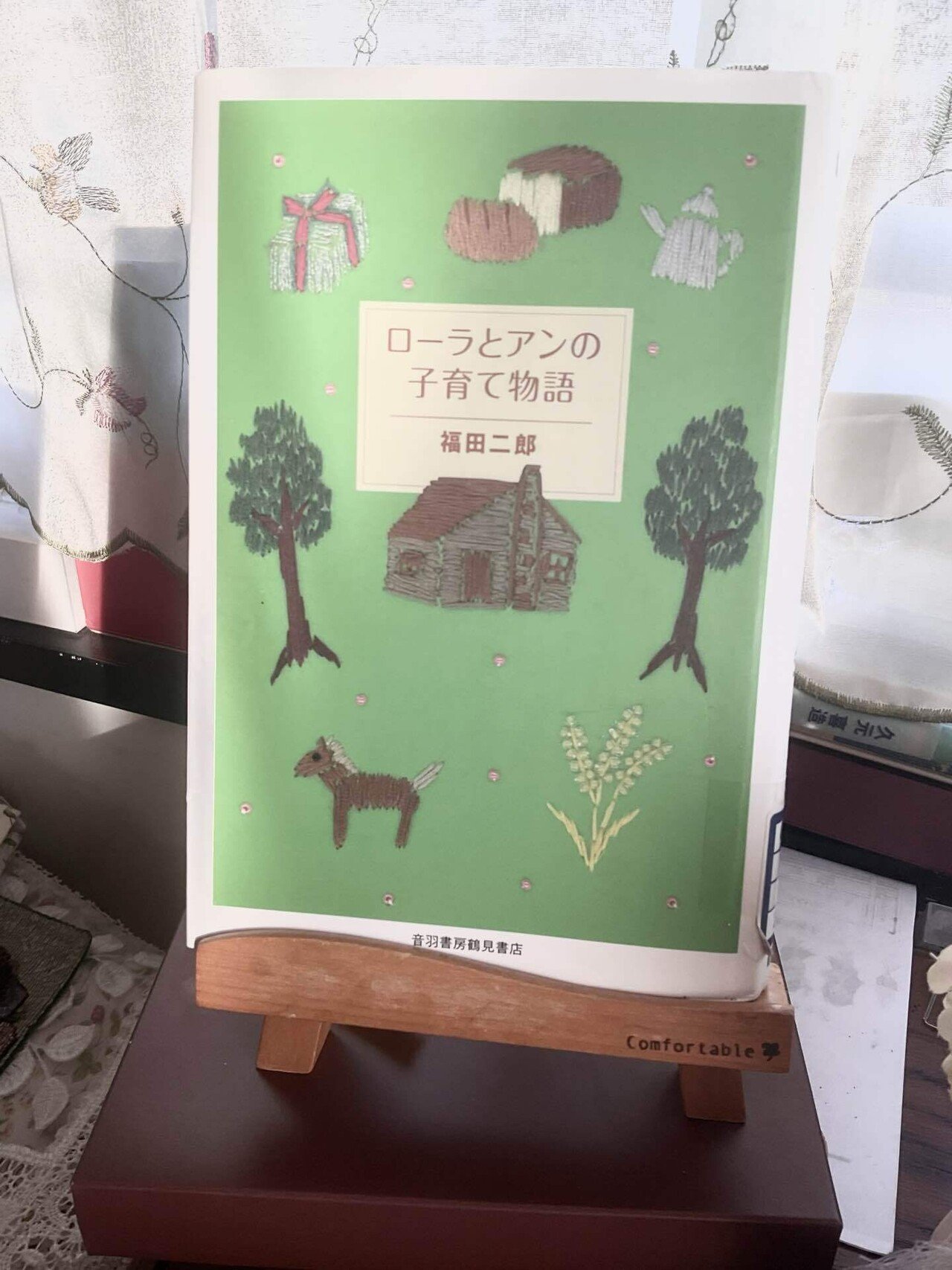 📙ローラとアンの子育て物語📙｜世古壽實