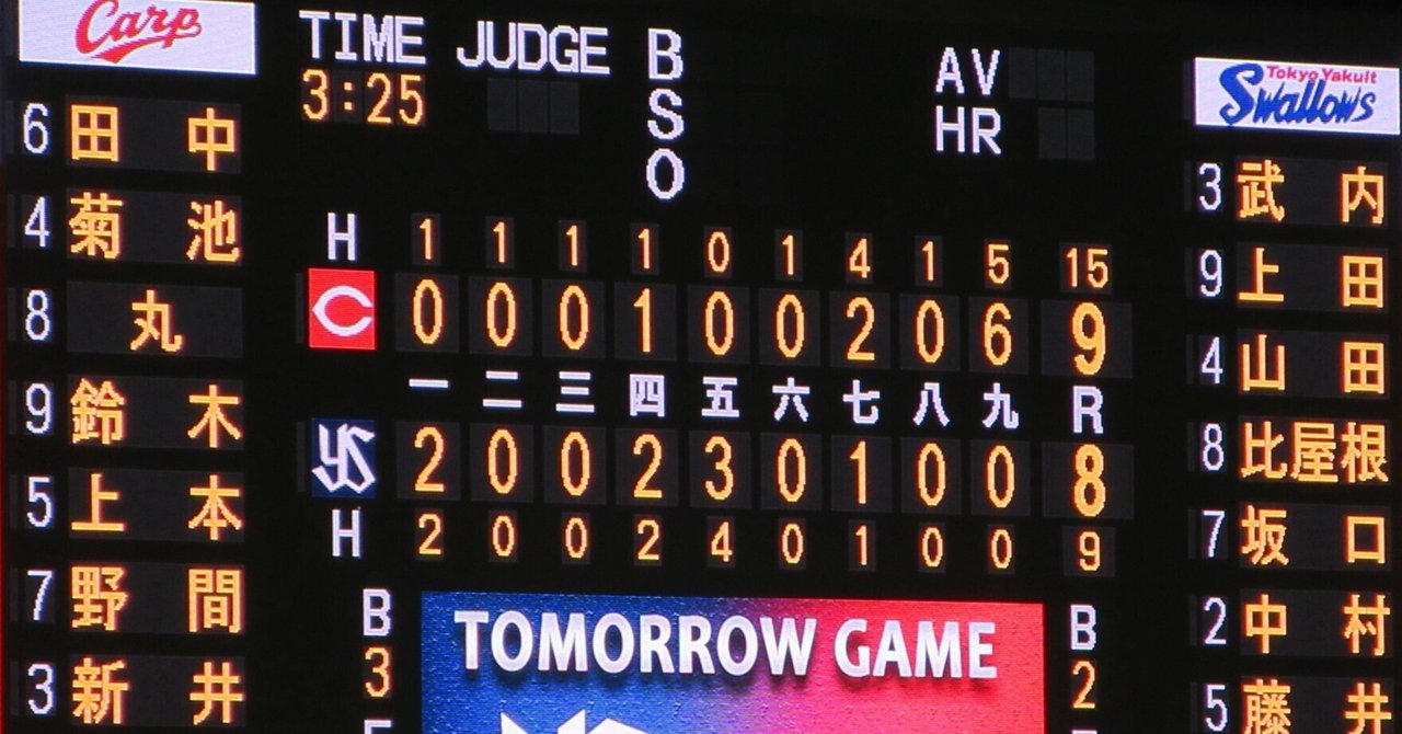 7/17（木） カープ 内野指定