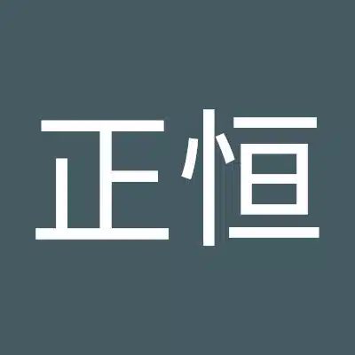 大石正恒
