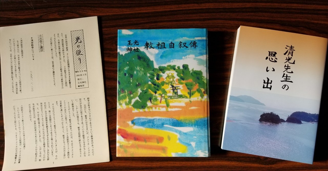 現実は神様の御手配？！――『起きたことを喜べ』について考える