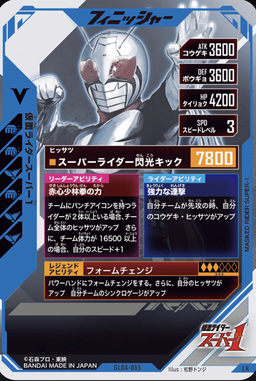 スーパー1デッキ考察【対人用（5弾環境）】｜ゆうちゃく【SC3章 ハイ