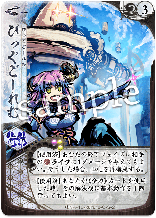 ふるよに クルル概論｜Chizuna