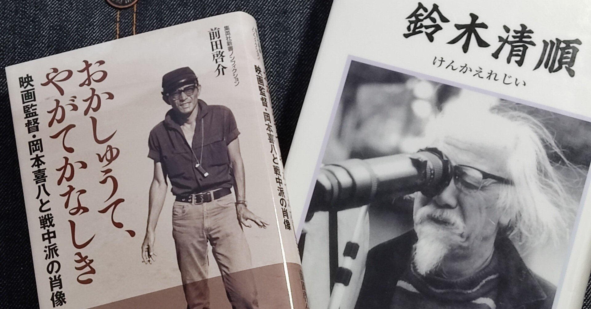 資料室: 鈴木清順の戦争体験｜與那覇潤の論説Bistro