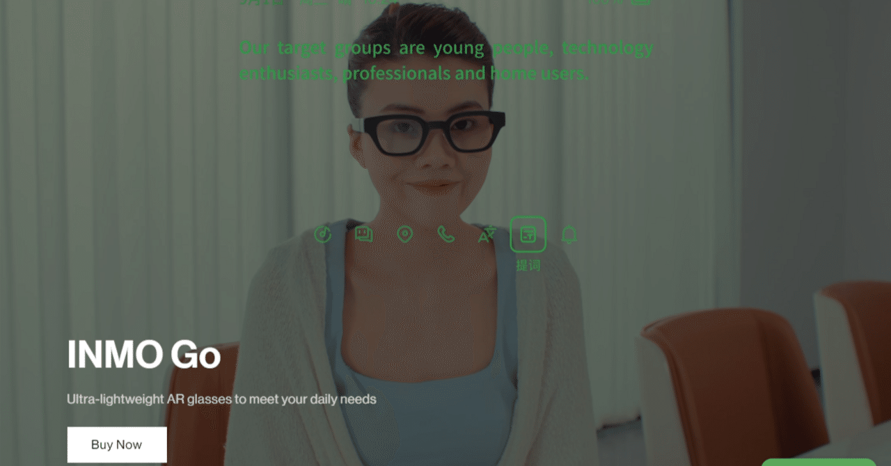 音声翻訳が目の前に出る！夢のスタンドアロンARグラス「INMO GO