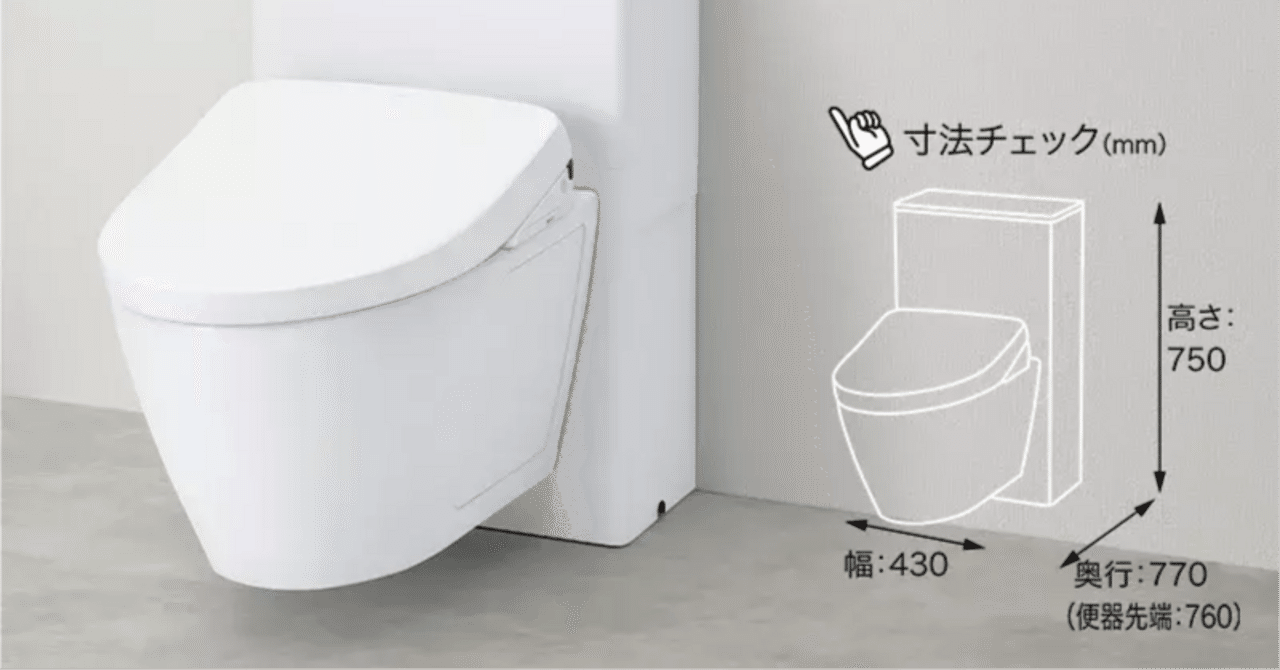 最新トイレを付けました eyecatch
