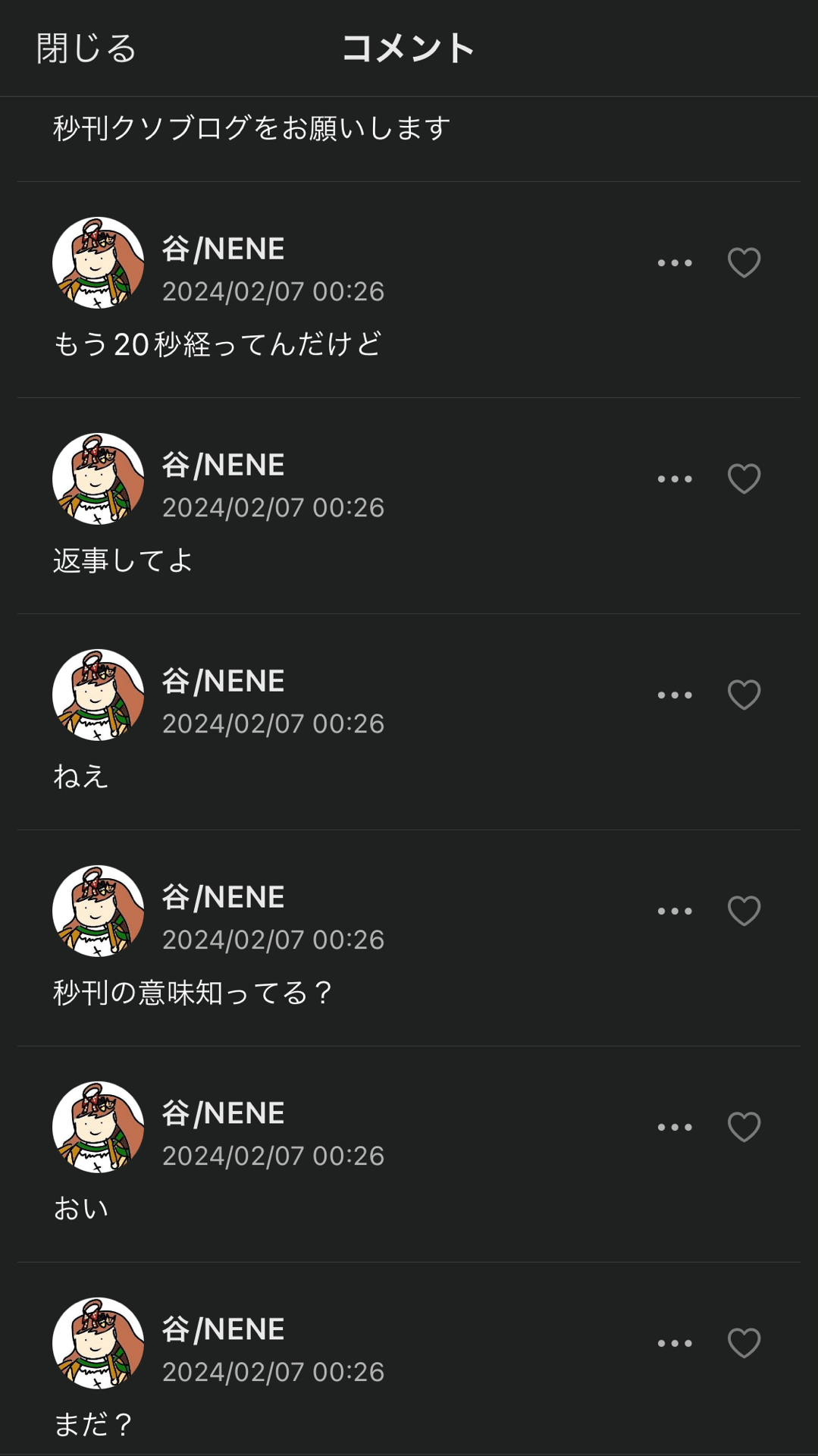 週刊クソブログ 15｜utsugi_yuma