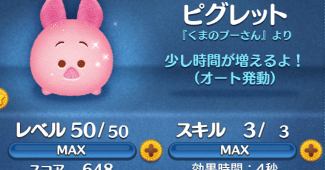 ツムツム ピグレット｜pm