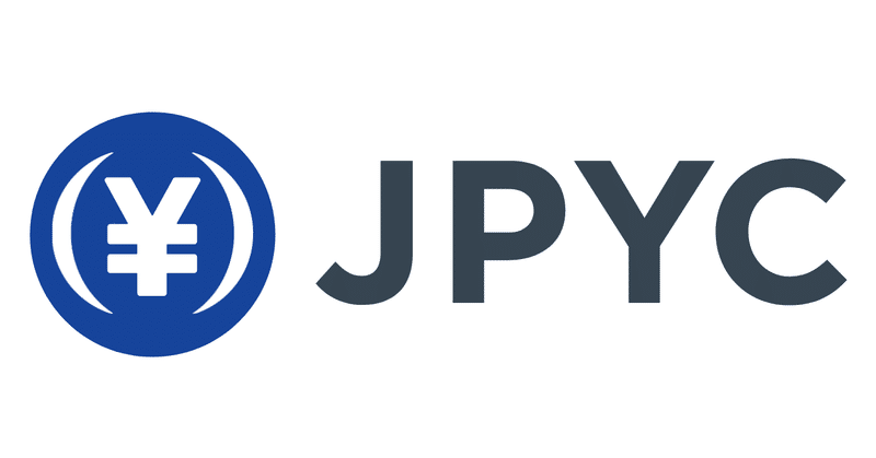 前払式支払手段扱いの日本円連動ステーブルコイン「JPYC」の開発および運営を行うJPYC株式会社が資金調達を実施