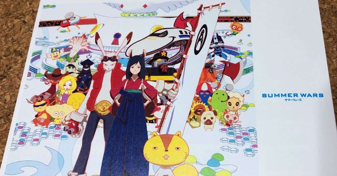 サマーウォーズ が描く 未来 は なぜ 懐かしい のか 松本 侃士 Note