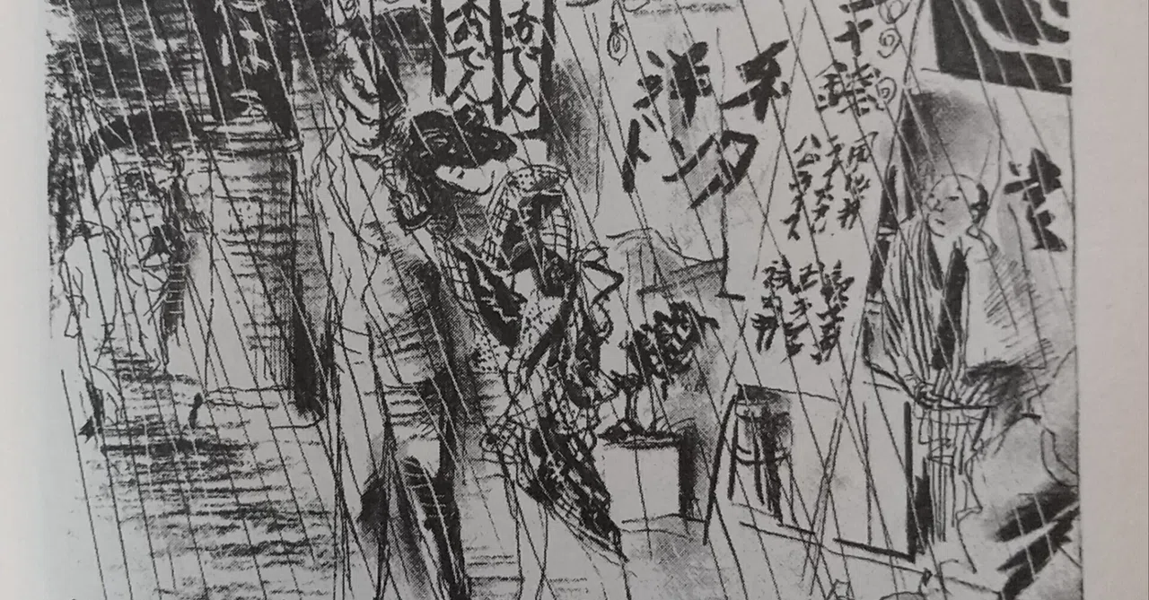 風俗研究家 木村荘八｜みきこ