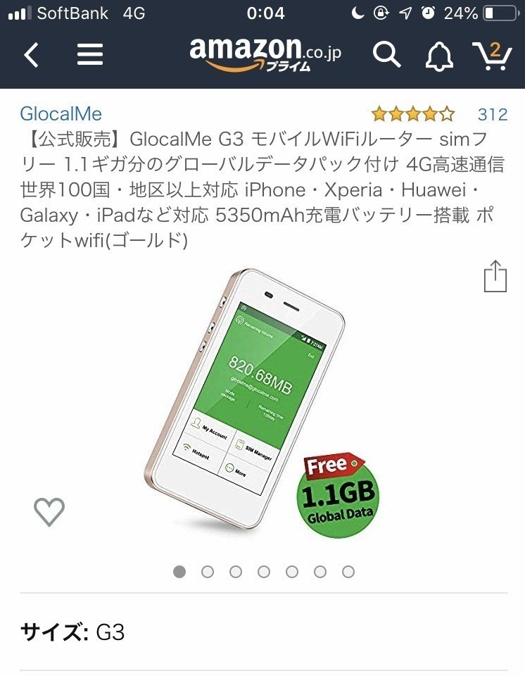 ポケットWiFiモバイルルーター 30ギガ/30日間 日韓通用 SIM＆契約不要