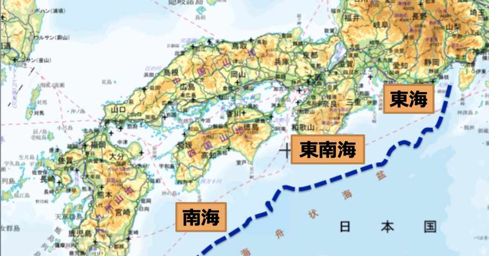 想定される大きな地震 Kaz Ka Z000n Note