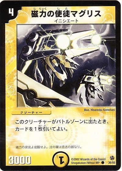 デュエマクラシック05準環境 ドロマーイニシエート