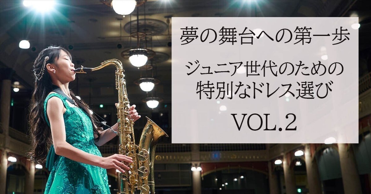 tweed 演奏会 発表会 160 ピアノ ロングドレス ツイード