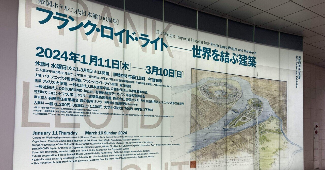 フランク・ロイド・ライト ポスター額装 Pavilion for