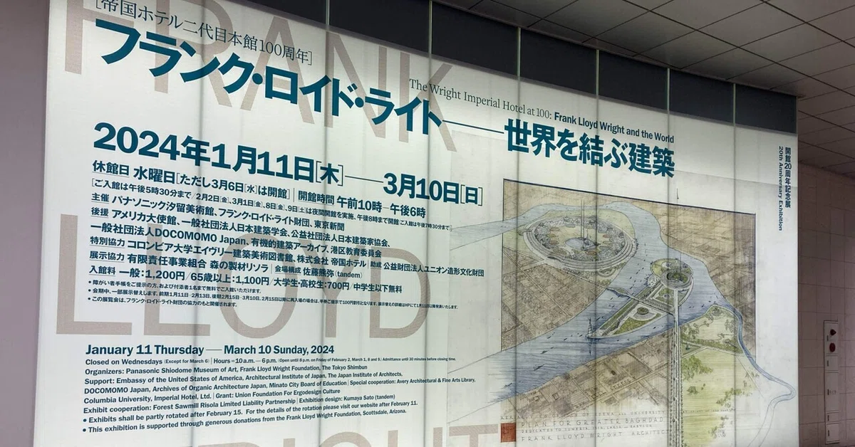 フランク・ロイド・ライト 世界を結ぶ建築 に行ってきました。｜こはる