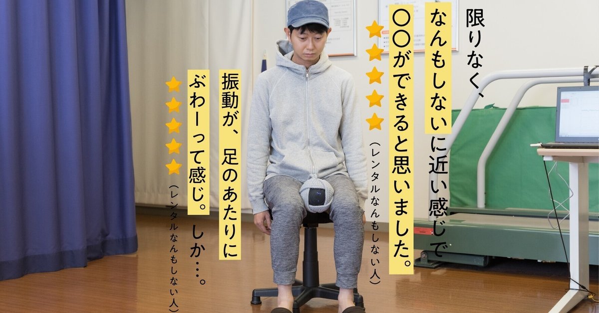 レンタルなんもしない人に、なんもしないで下半身エクササイズし