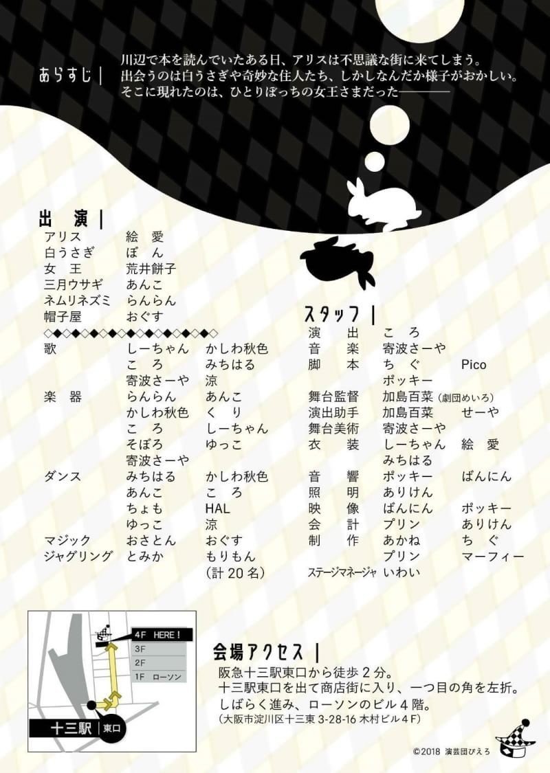 演芸団ぴえろ3rd公演 不思議の国のアリスとひとりぼっちの女王さま 音楽監修 出演 寄波さーや Note 演芸団ぴえろ3rd公演 不思議の国のアリスとひとりぼっちの女王さま 音楽監修 出演 寄波さーや Note