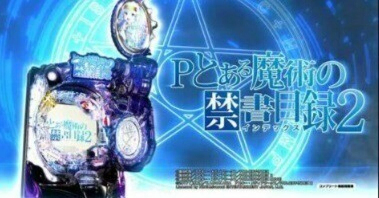 Re:ゼロ パチスロ機 青 Amazon | 【パチスロ実機】 Re:ゼロから始める異世界生活A6