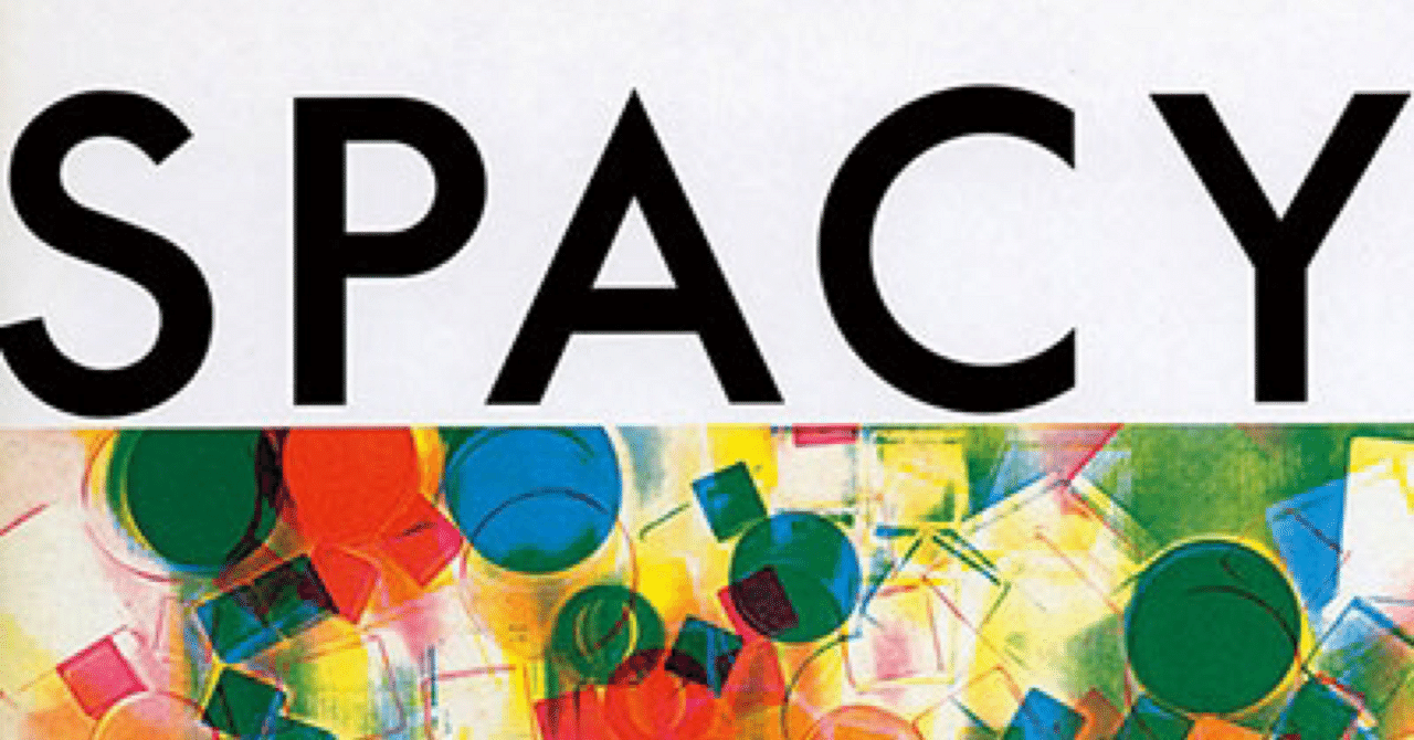 SPACY スペイシー / 山下達郎　オリジナル盤 山下達郎 / SPACY / 新品 / リマスター盤 - DAIEIRECORD