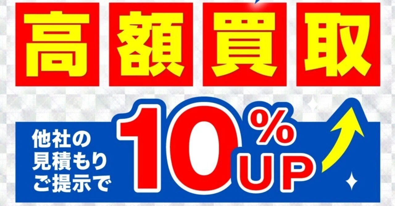 Don't miss out! Only 2 days left until the campaign ends!※※｜テンポスバスターズ新宿店