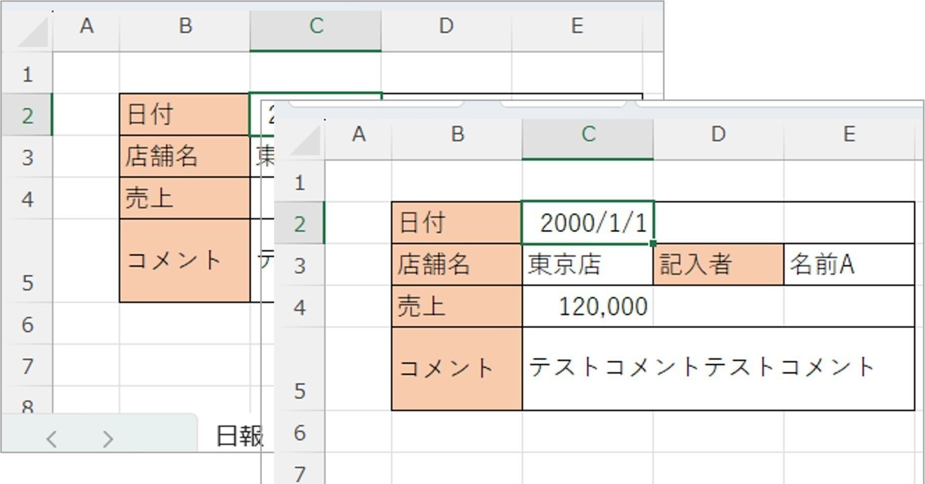 Excelを申請様式などの入力フォームとして利用するメリット｜shikumika