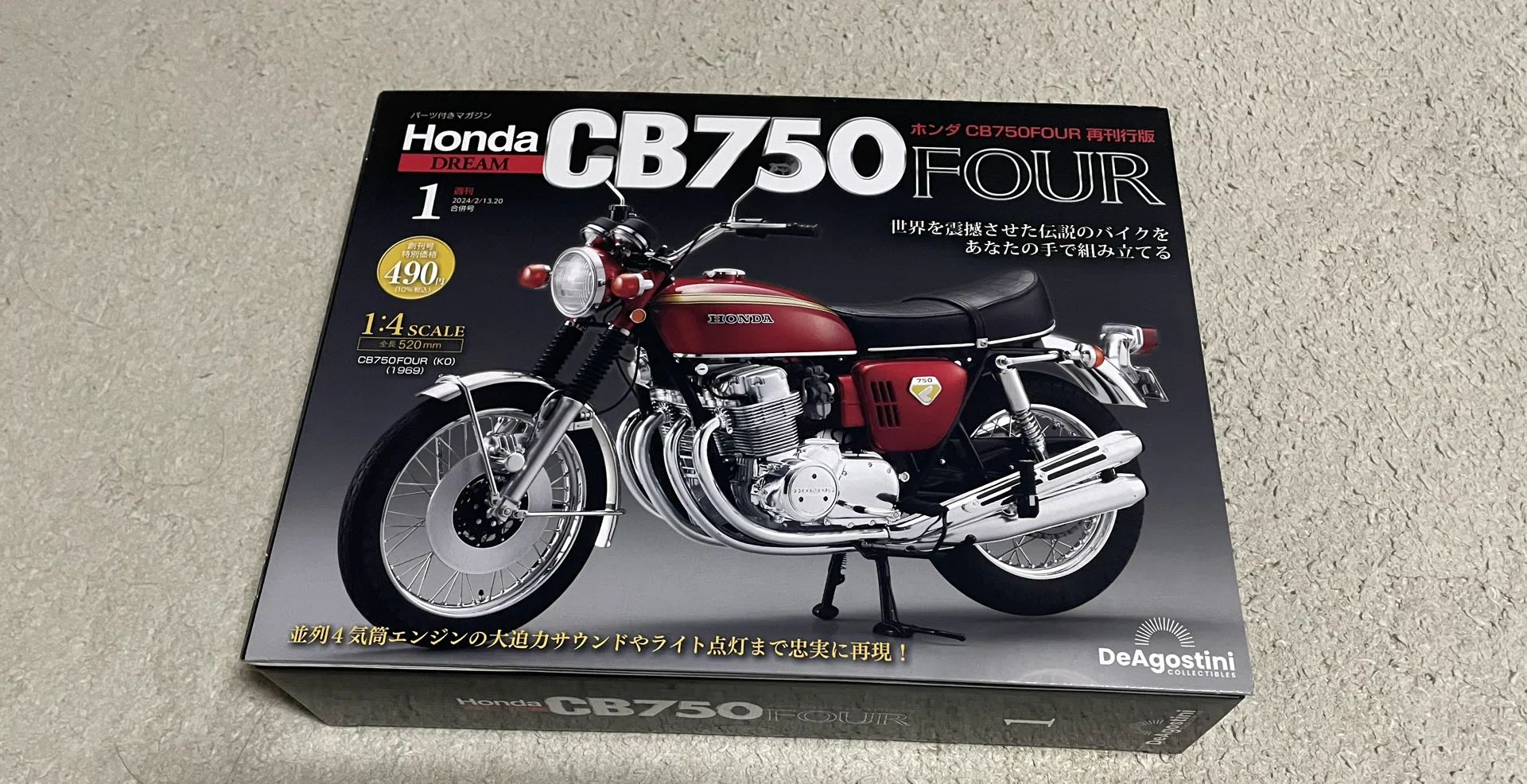 夫が。CMで流れてるデアゴスティーニ CB750が欲しいという。「頑張れる