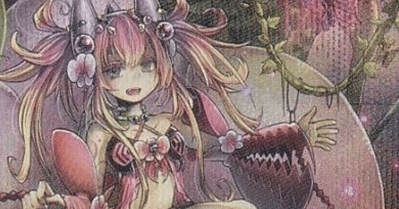 蟲惑魔について｜sera