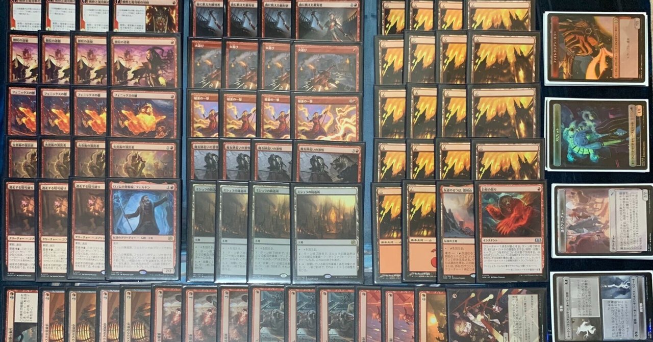 MTG 蒼紅杯優勝スタンダードデッキほとんど全てfoil 赤単ミッドレンジ MTG 蒼紅杯優勝スタンダードデッキほとんど全てfoil 赤単ミッドレンジ