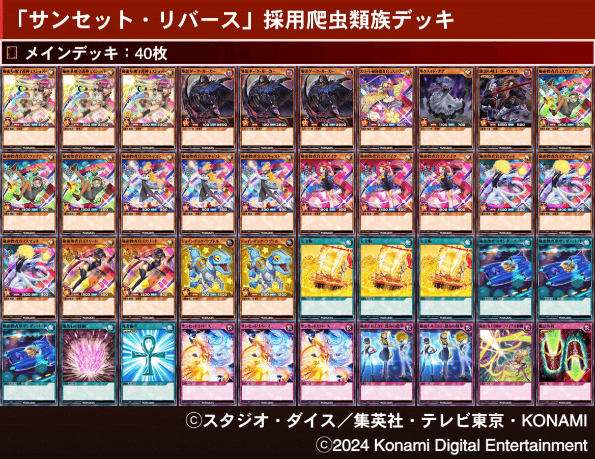 超越のトランザムサンプルデッキリスト紹介】 遊戯王ラッシュデュエル