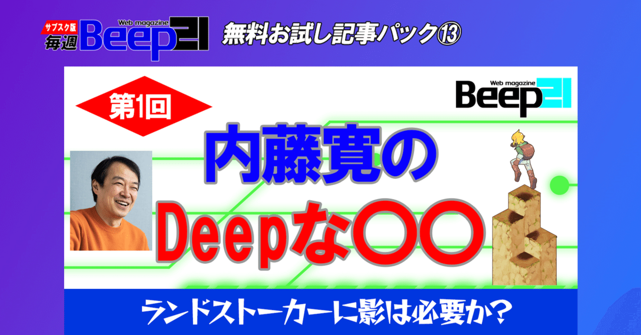 Amazon.co.jp: 設定資料集 メイキングオブランドストーカー 天才