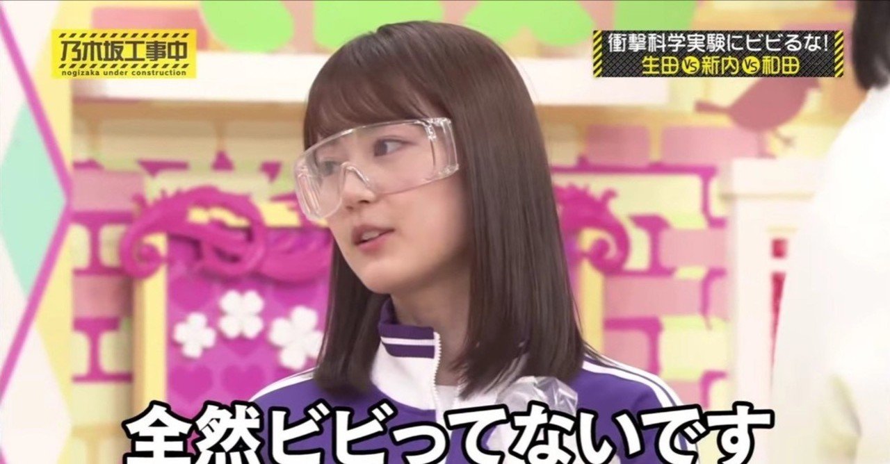 生田絵梨花 あの日、僕は咄嗟に嘘をついた コンプ 全ツ③ 生田絵梨花は咄嗟に嘘をつくか|厳正な抽選