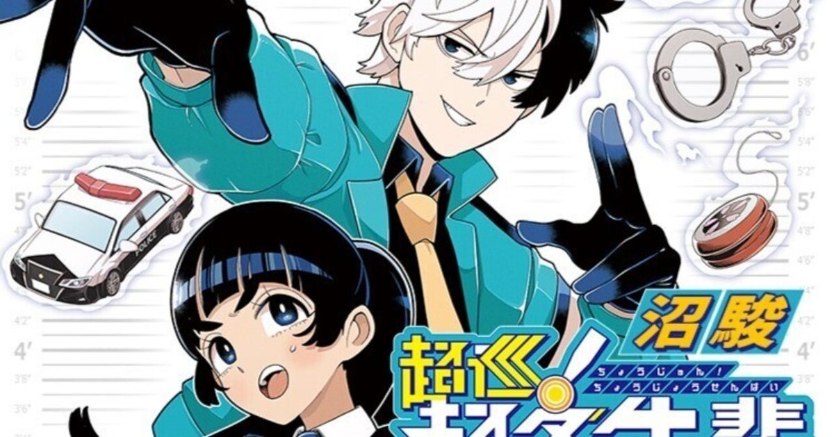 週刊少年ジャンプ ２０２４ 全巻セット 1-52 週刊少年ジャンプ 2024年5/27号 (発売日2024年05月13日) | 雑誌