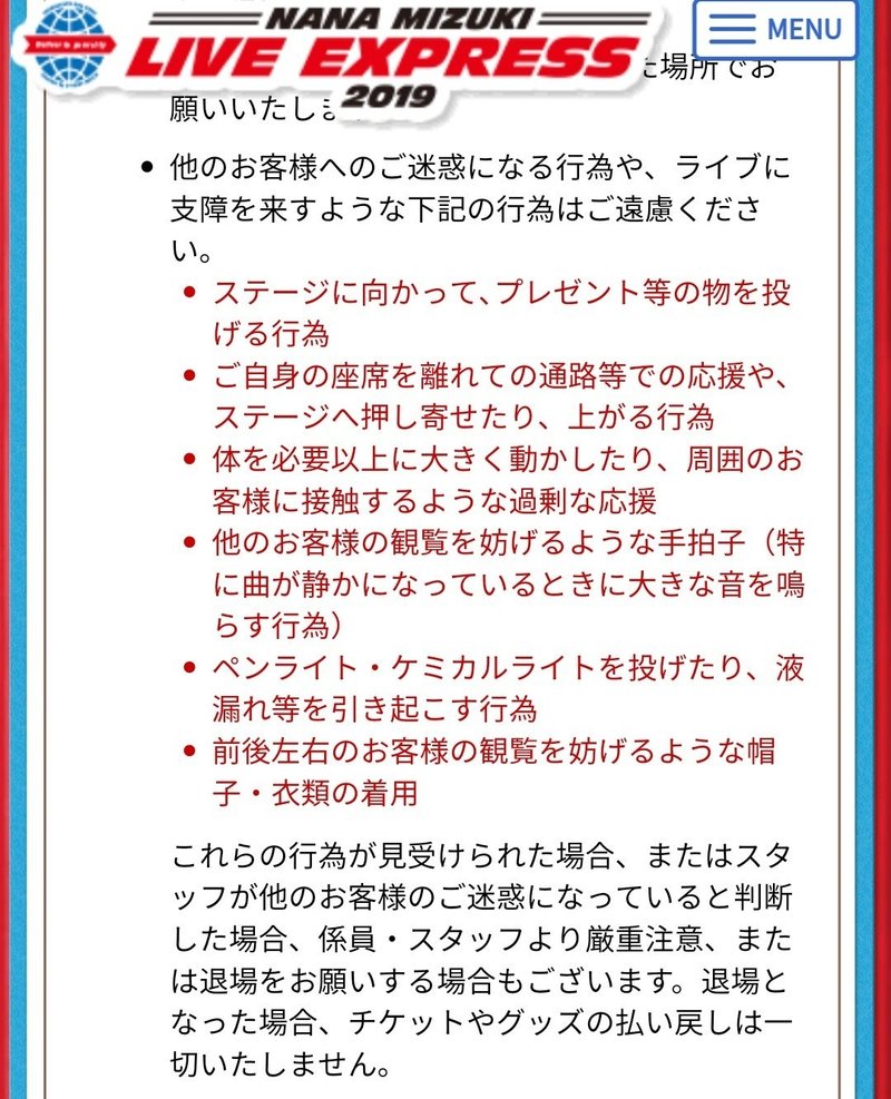 水樹奈々警察 と呼ばれるオタクについて真剣に考えてみた づかりオタクブログもどき づちょっとおしゃべり Note