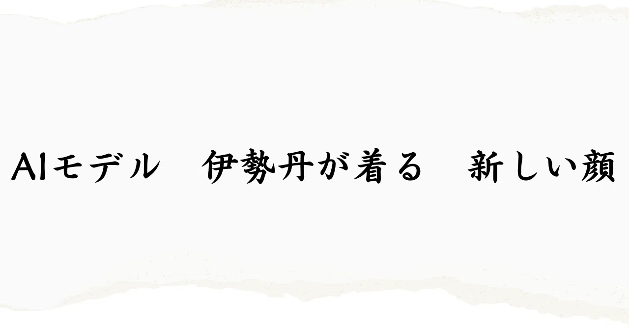 見出し画像