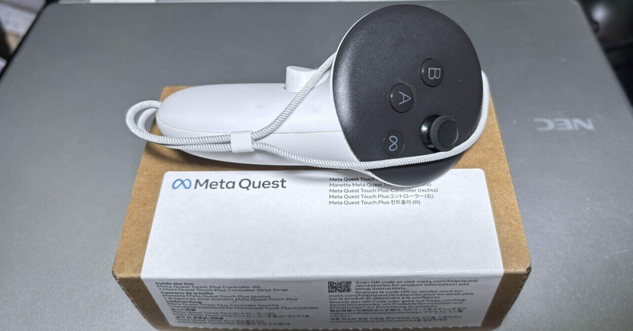 おすすめ Quest3のコントローラーを交換に出した始終の話【閑話】｜翼 その他