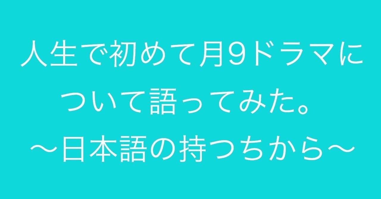 監察医朝顔レビュー