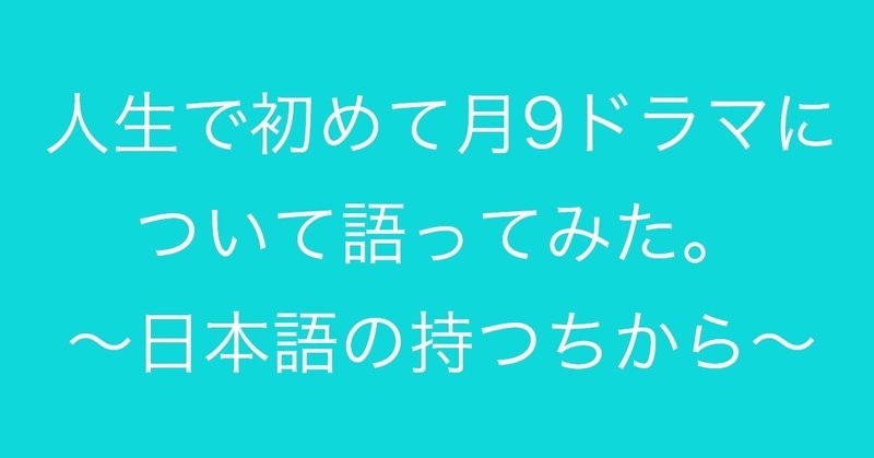 監察医朝顔レビュー