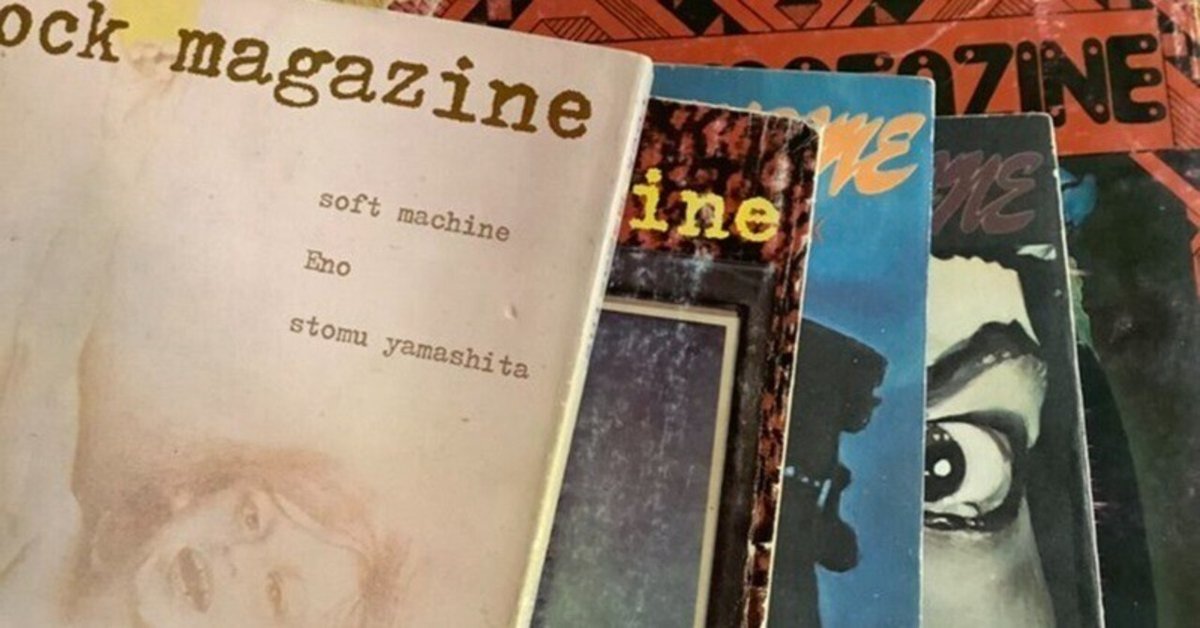 オブスキュア レコード についての「ロック・マガジン」記事拾遺 オブスキュア レコード についての「ロック・マガジン」記事拾遺