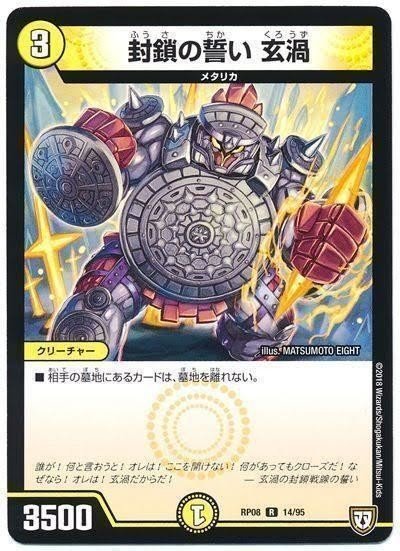 ［ゲートボール］ロマノフワンショット 優勝 ロマノフワンショット】第34回DM小倉CC(殿堂) | デュエル