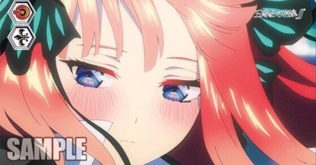 五等分の花嫁 8電源｜sigu