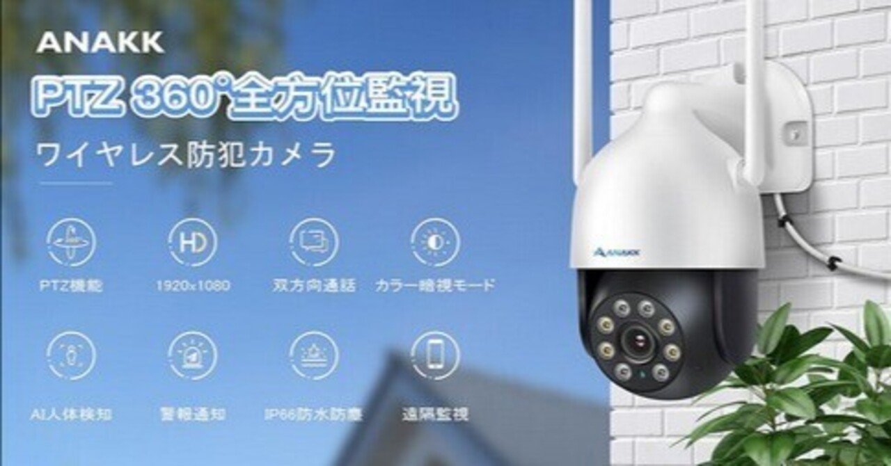 Anakk P28HT20-3-FAS｜SatoCamera