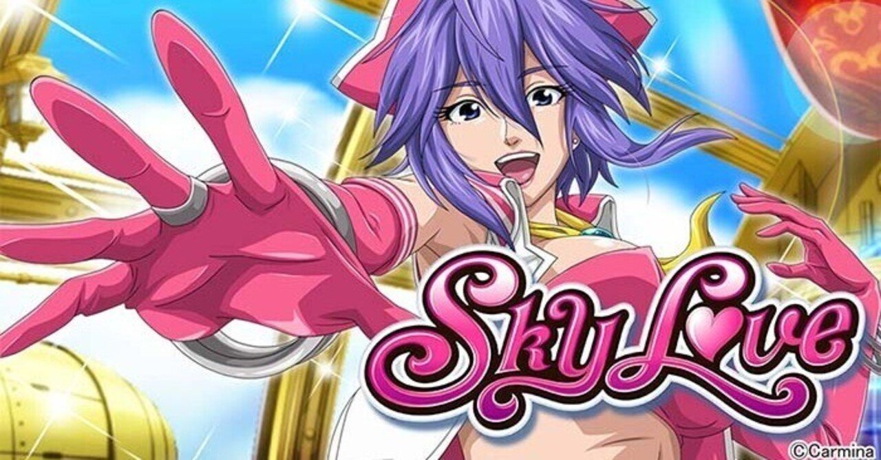 スカイラブ スマスロ 天井期待値 その他ねらい目 やめどき 交換率/持ちメダル別 期待