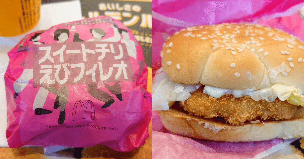 最大10%OFFクーポン マック】リバイバルバーガーズ「スイートチリ えびフィレオ」を 小物