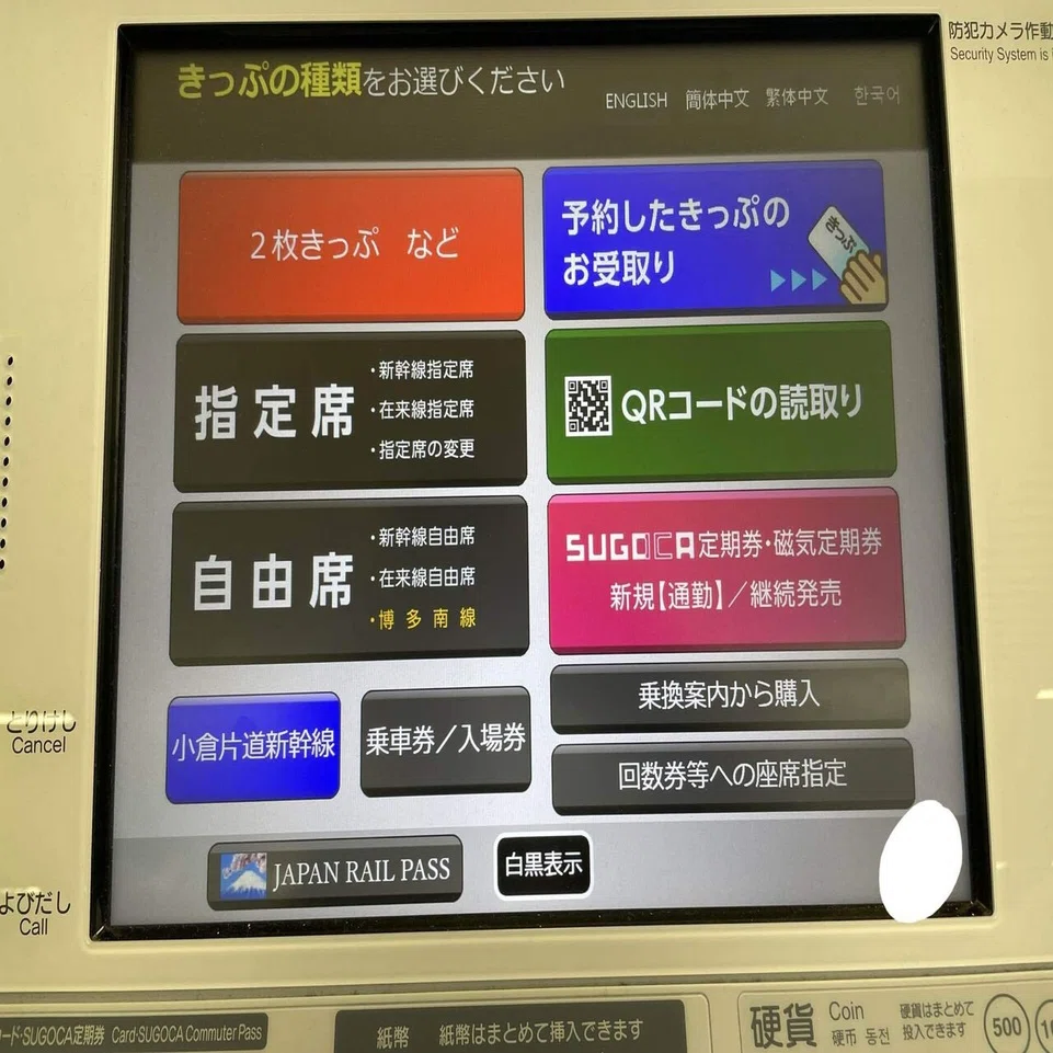 旅名人の九州満喫きっぷの旅〜1日目/松浦鉄道と日本最西端の駅〜｜那須